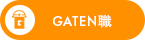 ガテン系求人サイト【GATEN職】掲載中!